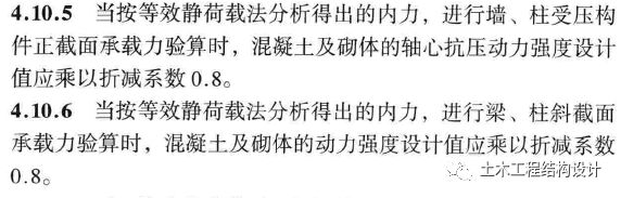 人防结构也有强柱弱梁?和我知道的还不一样_6