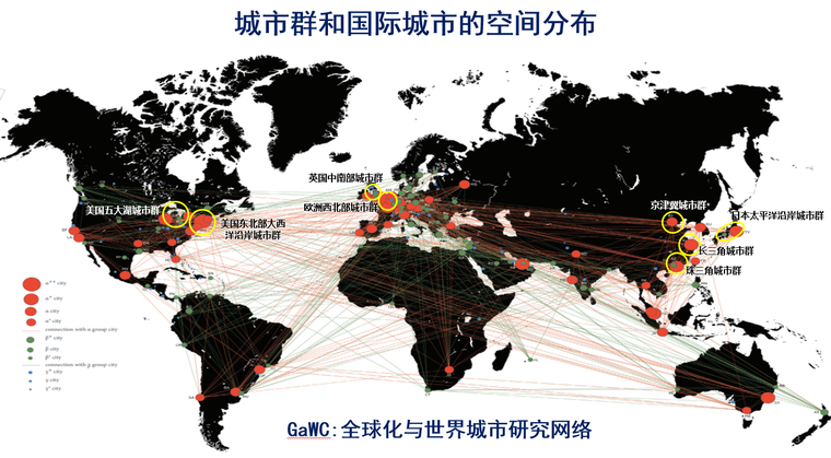 世界级超级温室花园资料下载-崛起中的长三角世界级城市群及其国际城市