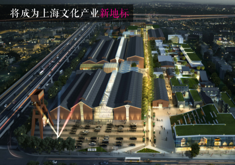 2层商业街建筑方案设计资料下载-上海市闸北区机械厂改造方案设计 