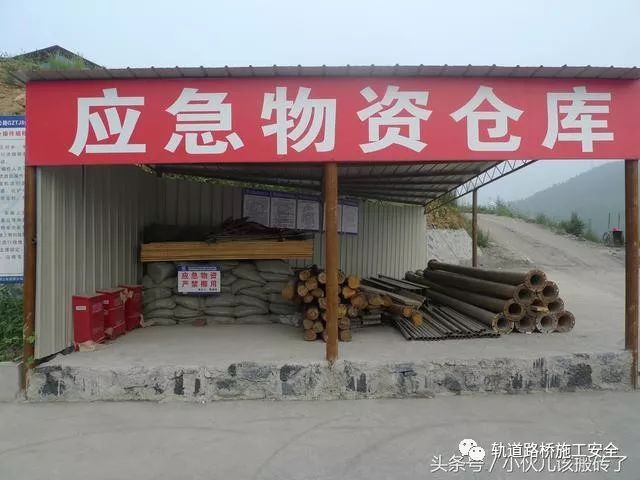 隧道施工安全管理-隧道施工必看篇_20