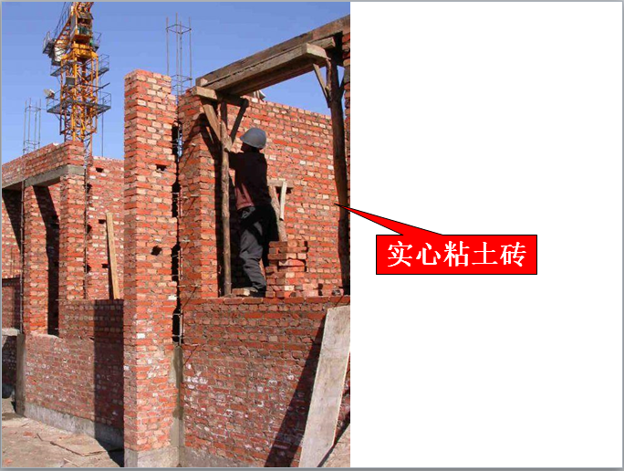 砖墙承重结构资料下载-承重墙砌体结构施工技术PPT（52页）