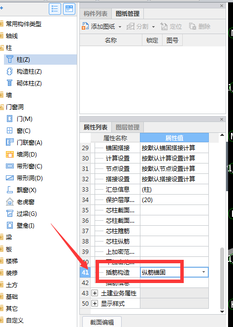 条形基础gtj2018资料下载-土建软件GTJ2018高频难点解析