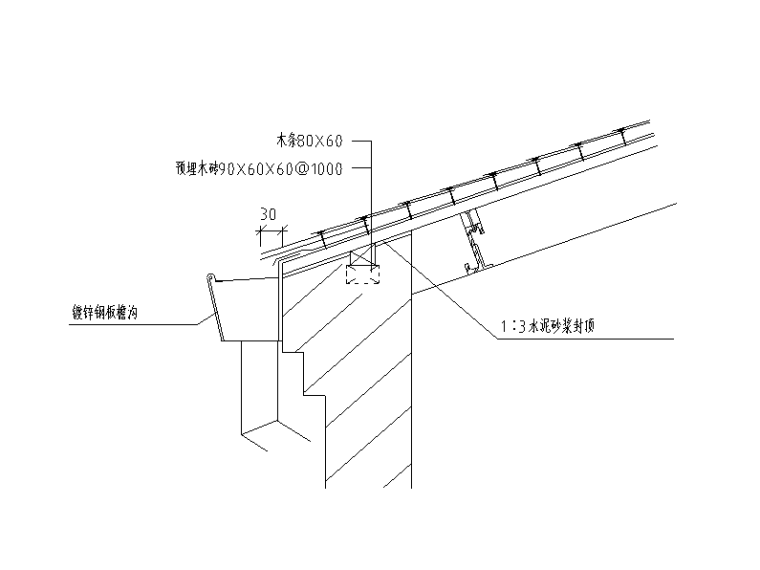 7套屋顶节点详图设计（CAD）-6