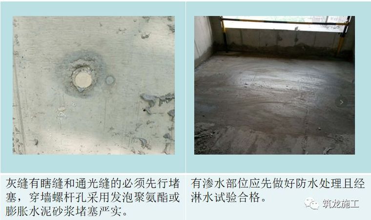 碧桂园内外墙抹灰工程施工技术交底_5