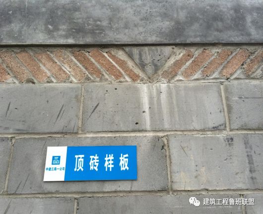 采用切割砌块方式,墙顶部采用蒸压粉煤灰砖滚砌,墙中填塞预制等边三角