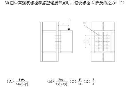 2020年注册专业基础资料下载-2012-2018年注册岩土专业基础真题空白卷