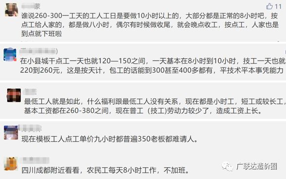 天津市2020年第4季度规费调整系数资料下载-定额人工费 ≠ 市场人工费，如何破除？