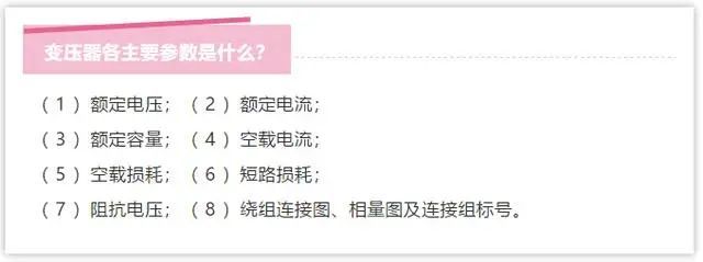 室外低压竣工资料下载-高、低压配电柜基础知识问答