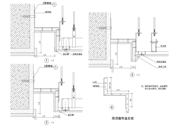 室内波形，迭失等天花吊顶节点大样详图-吊顶窗帘盒安装