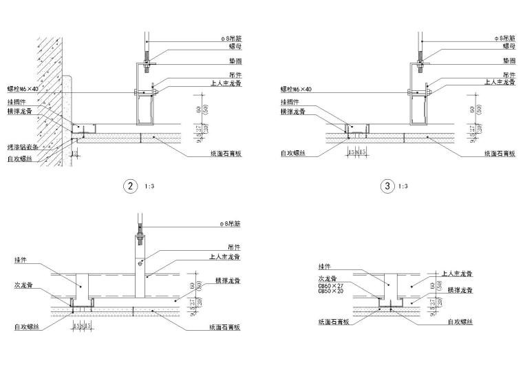 室内波形，迭失等天花吊顶节点大样详图-上人双层板吊顶详图