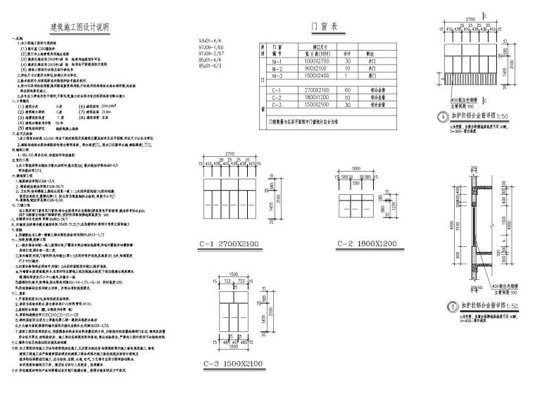 集美大学教学楼全套建筑设计图纸-集美大学教学楼-建筑施工图设计说明