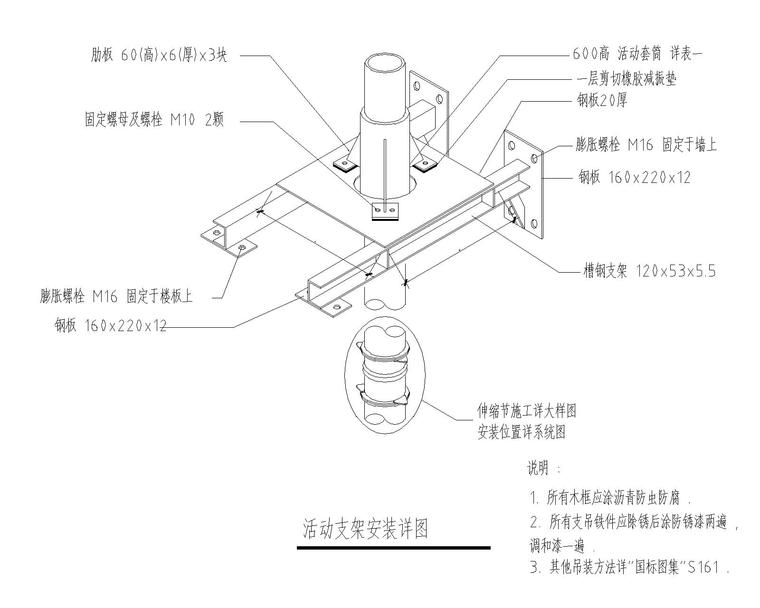 空调安装大样图CAD-活动支架安装详图