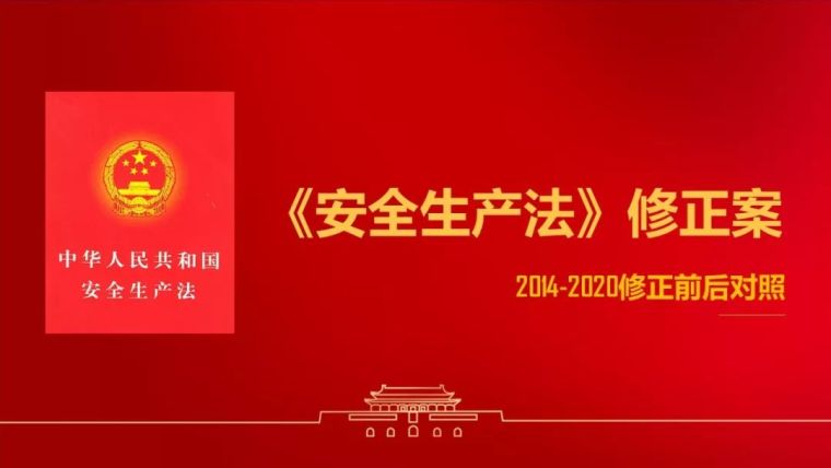 建筑安全生产专项整治资料下载-无事故追究刑事责任？安全员这么难了吗？