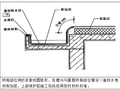 沈阳某公共建筑工程屋面防水施工方案