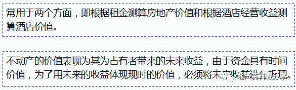 房地产项目的投资测算——附表格明细_16