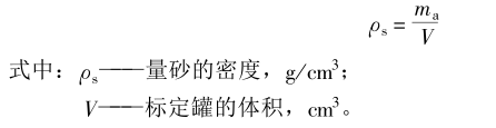 马歇尔稳定度试验公式资料下载-压实度的试验检测