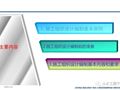 施工组织设计编制主要内容及要求