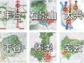 分享|北京14个分区规划（国土空间规划）正