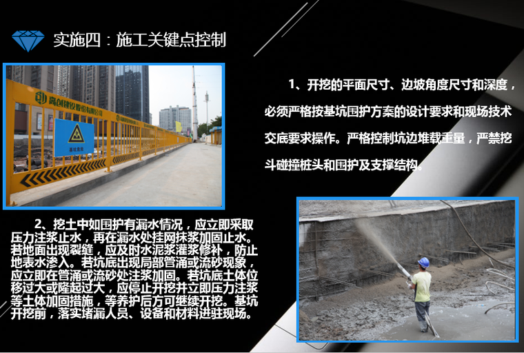 紧邻现有建筑物处的支护资料下载-紧邻高层建筑物深基坑开挖及支护技术创新