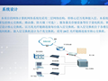 物流园智能化系统技术方案 32页