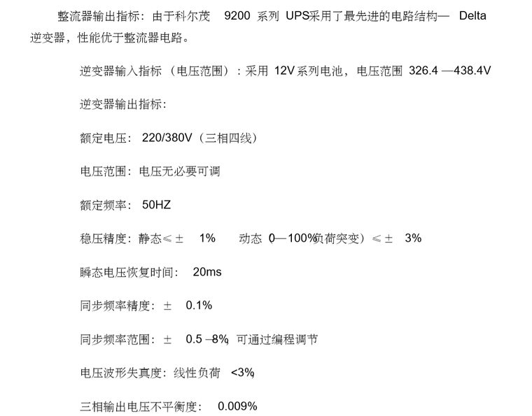 机房建设与弱电接地系统清单-设备选型