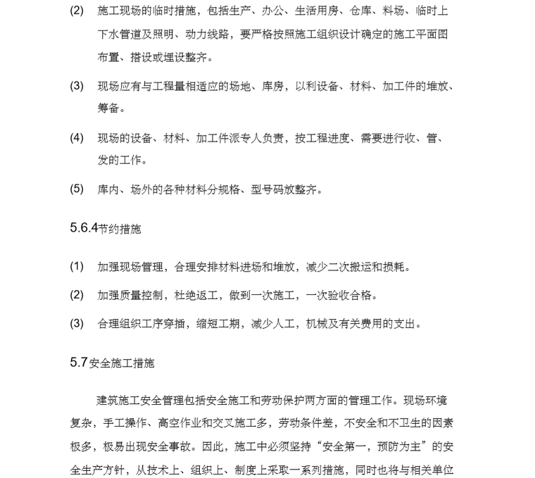 学校扩建工程设计方案资料下载-XX 医院门急诊大楼改扩建工程设计方案