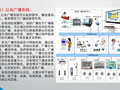 医院弱电智能化系统设计方案