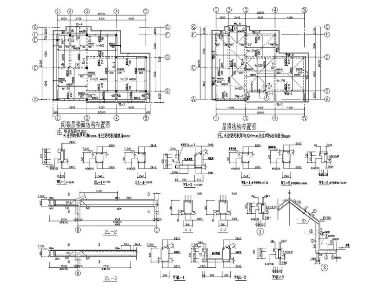 二层小型别墅砖混结构施工图（CAD）-屋顶结构平面图