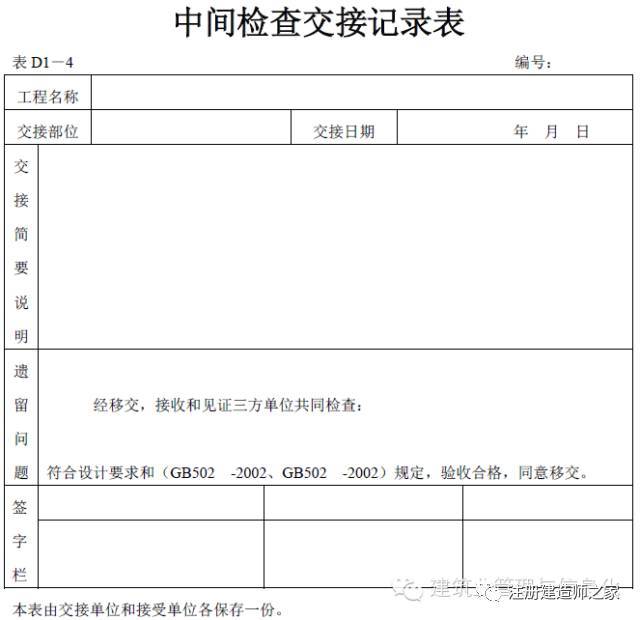 快来看一看建筑工程全套资料都有哪些？_29