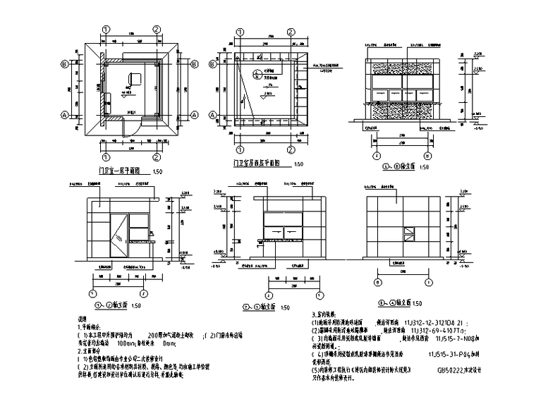 门卫室详图