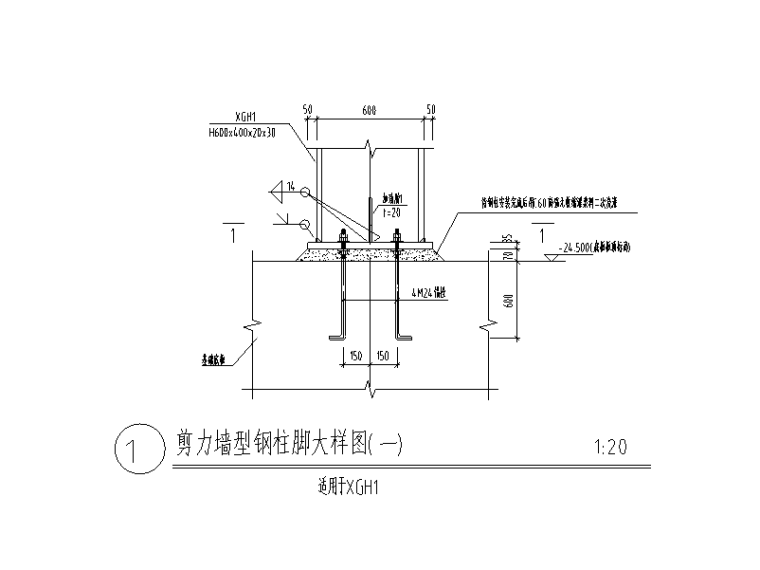 钢柱地下基础大样资料下载-剪力墙型钢柱脚大样图CAD