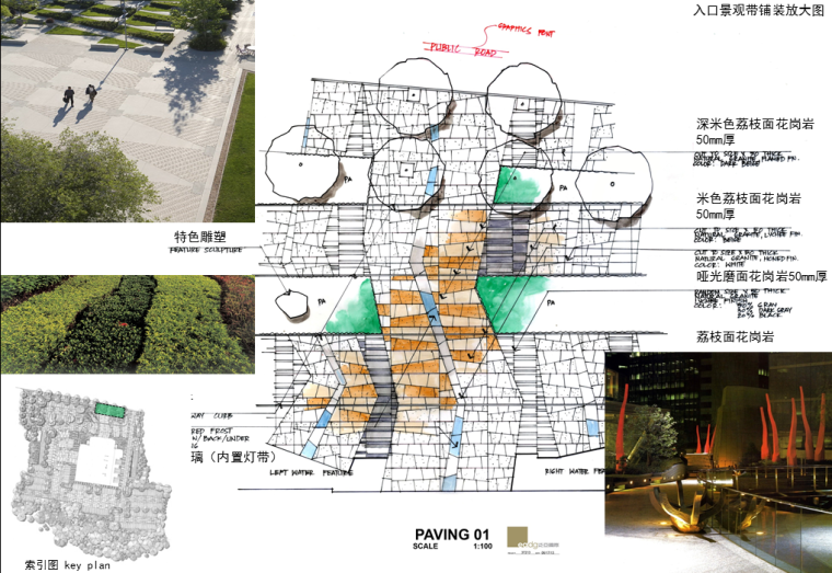 [武汉]新现代主义国际大厦景观深化设计-入口景观带铺装放大图