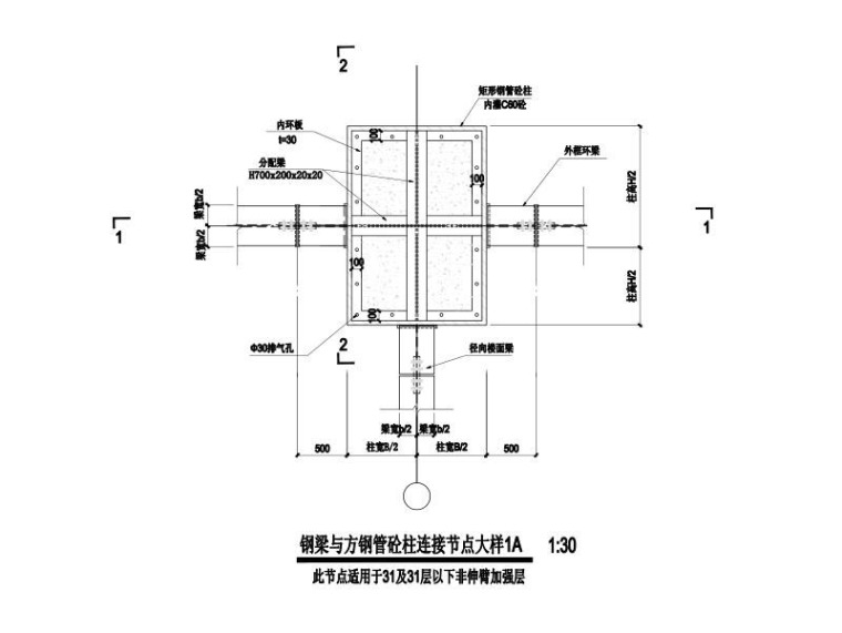 方钢与方钢连接节点图资料下载-钢梁与方钢管砼柱连接节点大样PDF