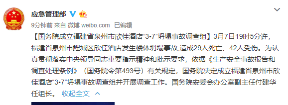 结构检测报告模板资料下载-泉州坍塌酒店甲方、设计院曝光！附检测报告