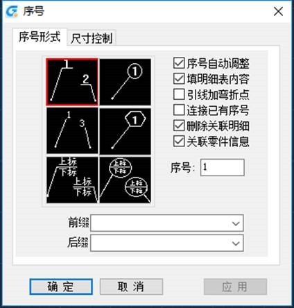 景观cad标注资料下载-​CAD标注：序号标注的操作教程