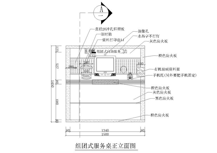 服务厅装修资料下载-移动厅台组式服务桌及体验台详图