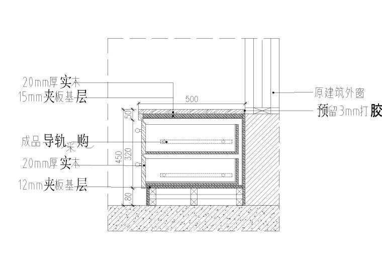 建筑屋面通用详图大样资料下载-飘窗窗台通用节点大样详图