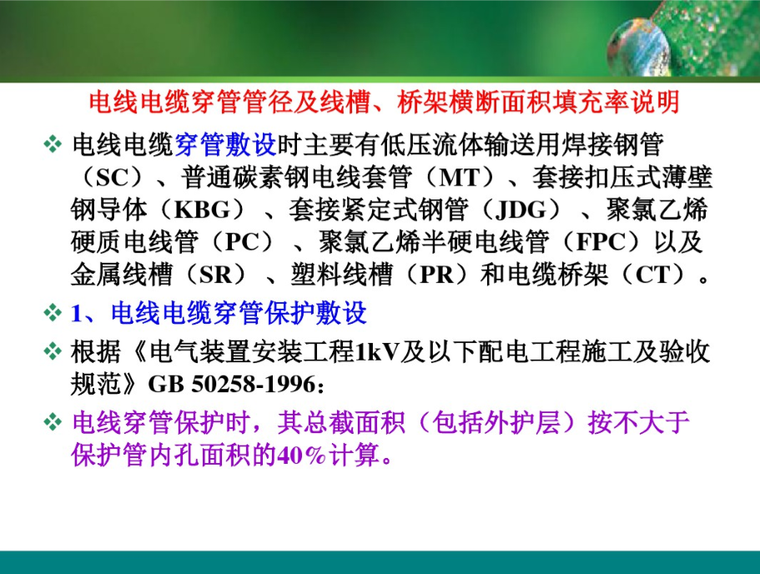 配电系统图弱电系统图资料下载-建筑电气工程图设计照明配电系统图设计