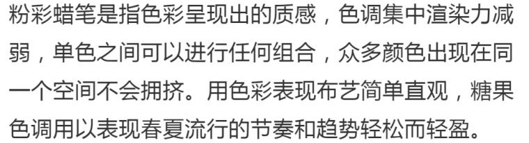 2020年室内设计，软装布艺颜色流行趋势_36