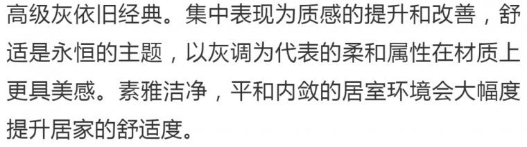 2020年室内设计，软装布艺颜色流行趋势_43