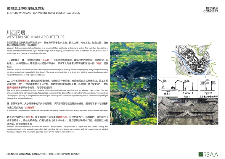 [成都]温江悦榕庄度假酒店方案PPT+SU模型-成都温江悦榕庄概念设计方案 (8)