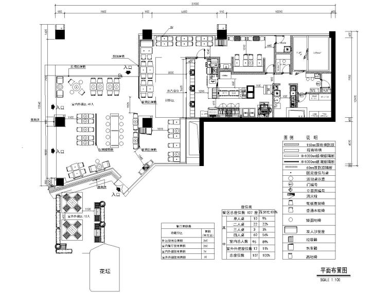 广州汉堡王快餐厅店铺施工图+概念方案+机电-01平面布置图