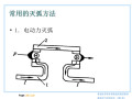 建筑电气控制技术 725页