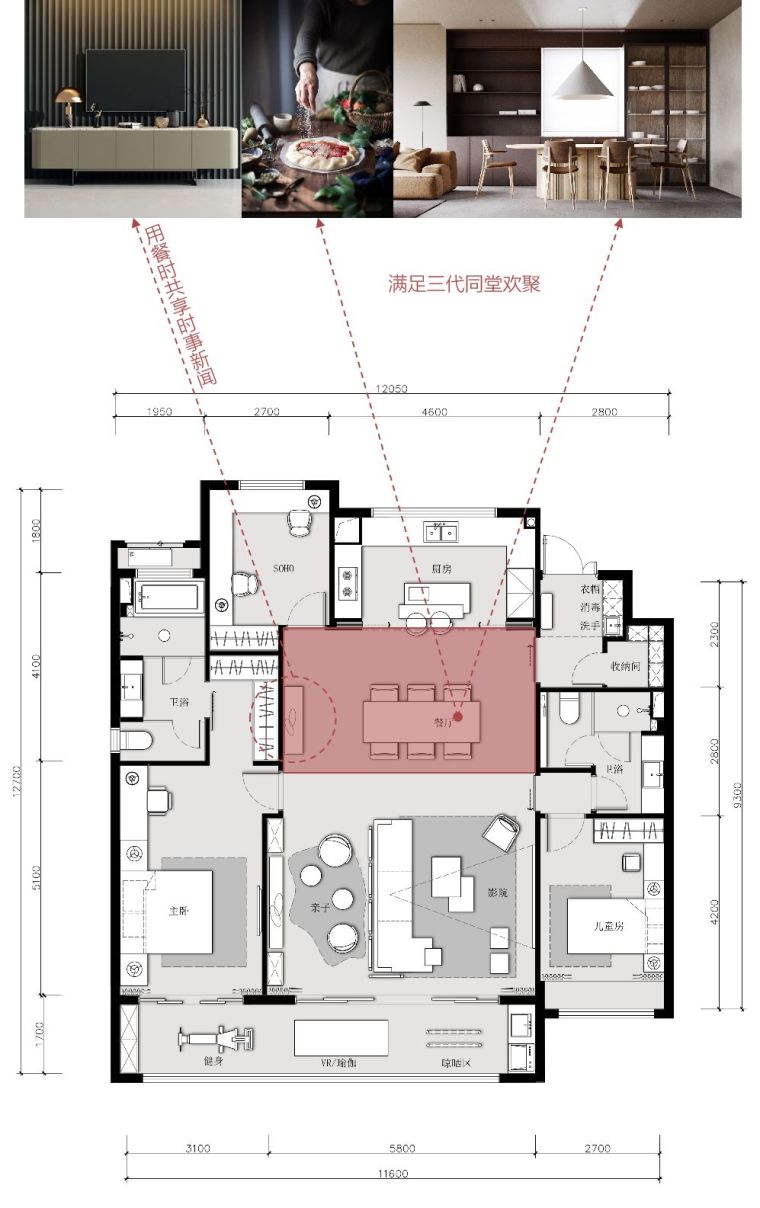 24h宅 户型布局，未来的人居生活方式_13