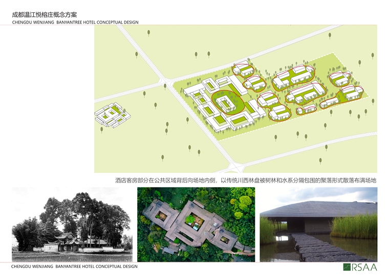 [成都]温江悦榕庄度假酒店方案PPT+SU模型-成都温江悦榕庄概念设计方案 (19)