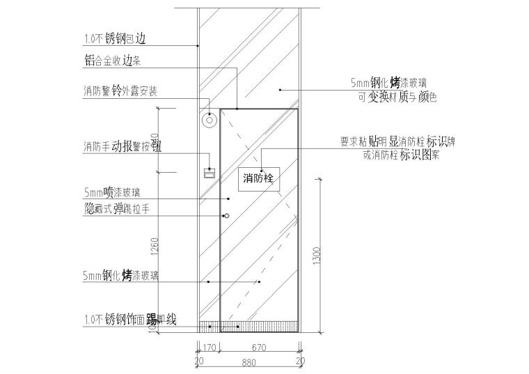 玻璃，石材，木饰面暗藏式消防栓节点详图-玻璃饰面暗藏式消防栓立面图