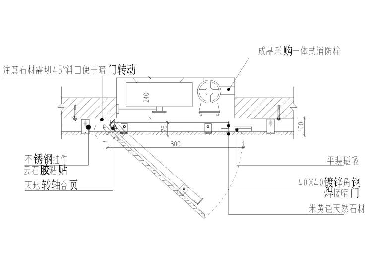 玻璃，石材，木饰面暗藏式消防栓节点详图-石材饰面暗藏式消防栓横剖面图