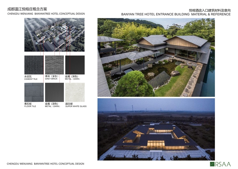 [成都]温江悦榕庄度假酒店方案PPT+SU模型-成都温江悦榕庄概念设计方案 (63)