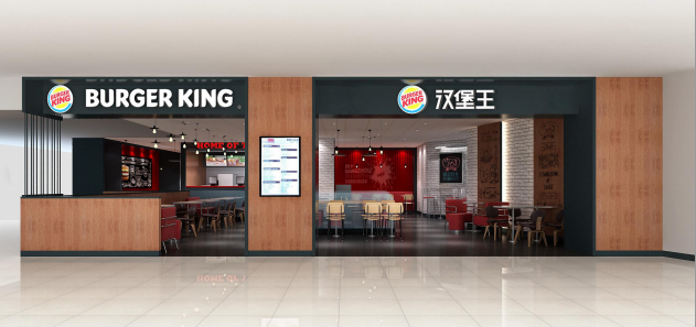 广州汉堡王快餐厅店铺施工图 概念方案 机电