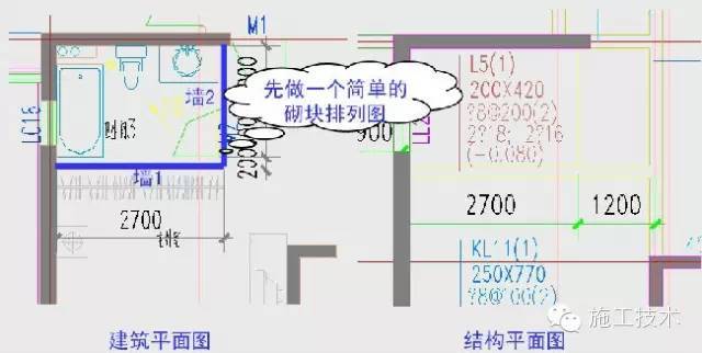 超详细的主体结构施工质量管理详解_16